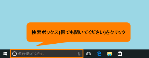 Cortana コルタナ ヒントカードを有効 無効にする方法 Windows 10 サポート Dynabook ダイナブック公式