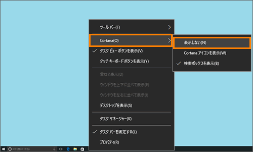 タスクバーの検索ボックスを表示 非表示にする方法 Windows 10 サポート Dynabook ダイナブック公式
