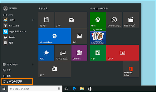 Stationtv X For Toshiba 再インストールする方法 Windows 10 サポート Dynabook ダイナブック公式