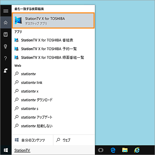 Stationtv X For Toshiba Pc自動起動のパスワードを設定する方法 Windows 10 サポート Dynabook ダイナブック公式