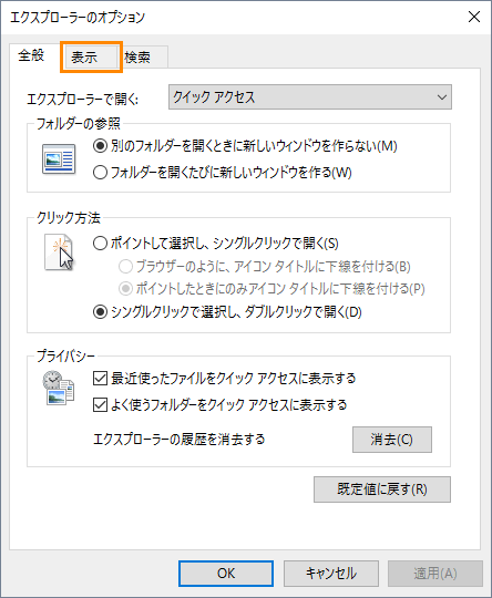 表示されていない拡張子を表示する方法 Windows 10 動画手順付き サポート Dynabook ダイナブック公式
