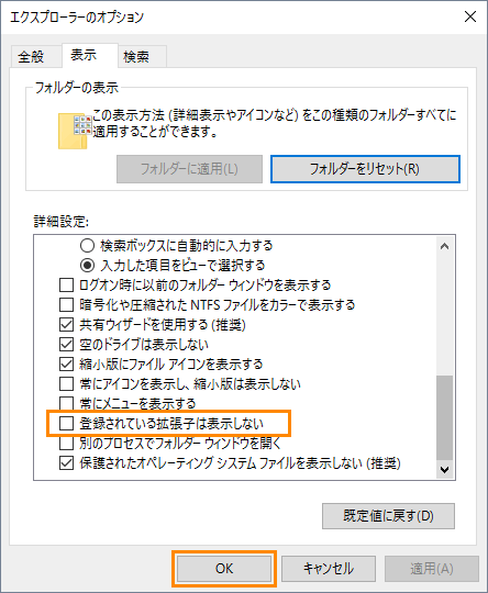 表示されていない拡張子を表示する方法 Windows 10 動画手順付き サポート Dynabook ダイナブック公式