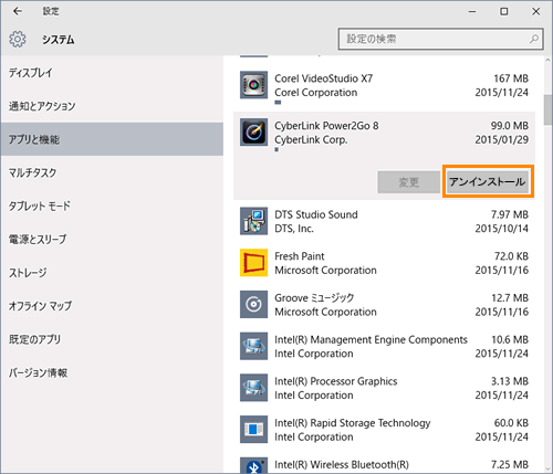 Cyberlink Power2go Le アンインストール 削除 する方法 Windows 10 サポート Dynabook ダイナブック公式