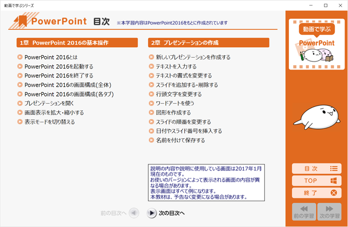 図7