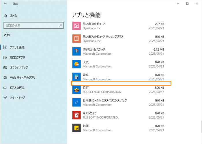 図8