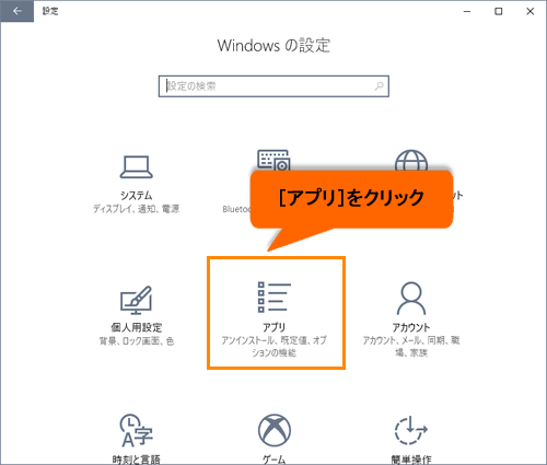 おたすけナビ Tm Ver 8 アンインストール 削除 する方法 Windows 10 動画手順付き サポート Dynabook ダイナブック公式