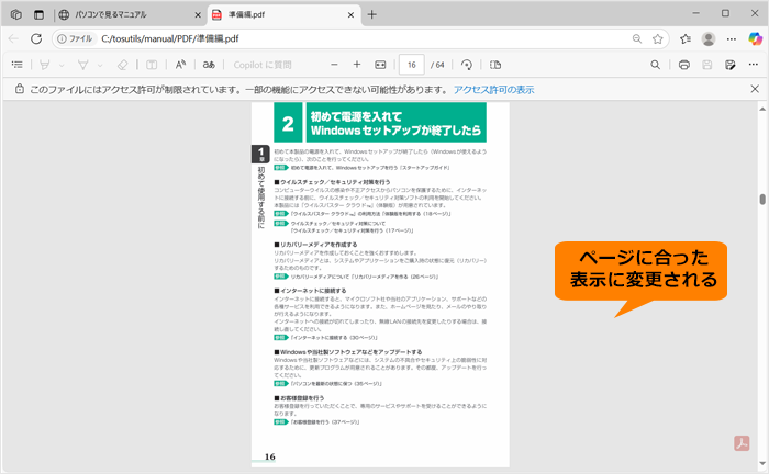 図17
