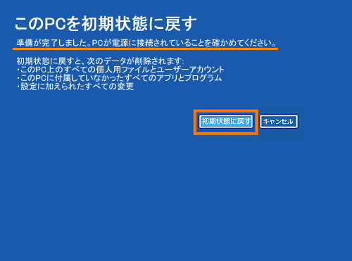 ダイナブックux12m 販売済み 再セットアップ