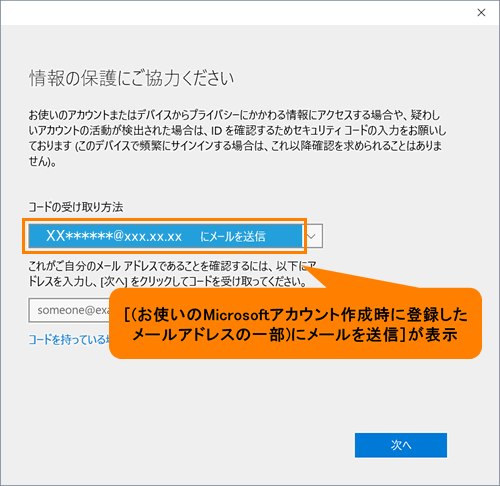 セキュリティとメンテナンス このpcで本人確認を行ってください メッセージが表示される Windows 10 サポート Dynabook ダイナブック公式