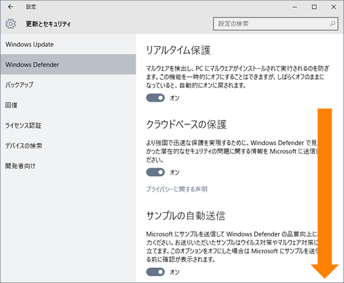 Windows Defender バージョンを確認する方法 Windows 10 サポート Dynabook ダイナブック公式