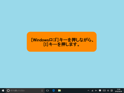 キーボード操作で 設定 画面を表示する方法 Windows 10 動画手順付き サポート Dynabook ダイナブック公式