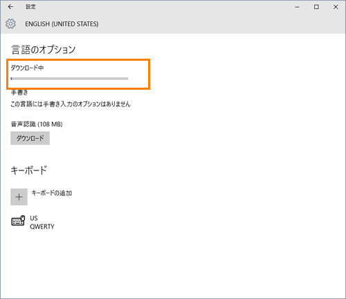 言語パックをインストールして Windowsの表示言語を変更する方法 Windows 10 サポート Dynabook ダイナブック公式