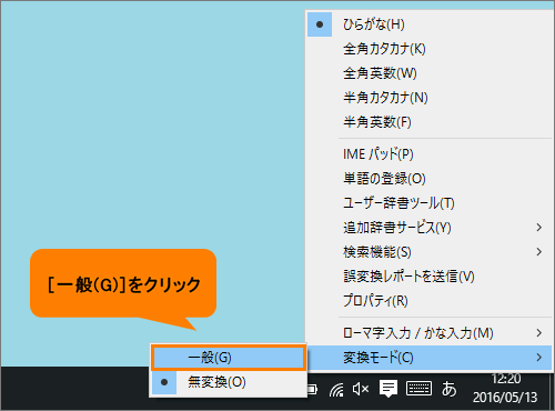 入力した文字がそのまま確定されてしまい漢字やカタカナに変換できない Windows 10 サポート Dynabook ダイナブック公式