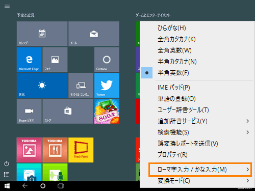 タッチキーボード 日本語の入力時に かな入力 用のキーボードを表示する方法 Windows 10 サポート Dynabook ダイナブック公式