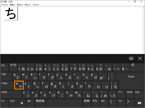 タッチキーボード 日本語の入力時に かな入力 用のキーボードを表示する方法 Windows 10 サポート Dynabook ダイナブック公式