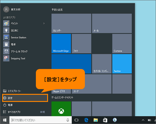 タブレットモードでないとき キーボードが接続されていなければ タッチキーボード を表示する方法 Windows 10 サポート Dynabook ダイナブック公式