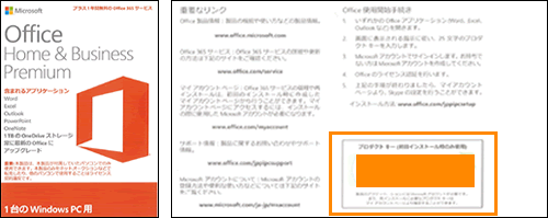 スマホ/家電/カメラ【1年間】Office365サービスWindows(Office Mobile)