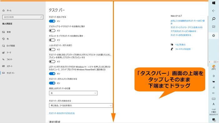 図7