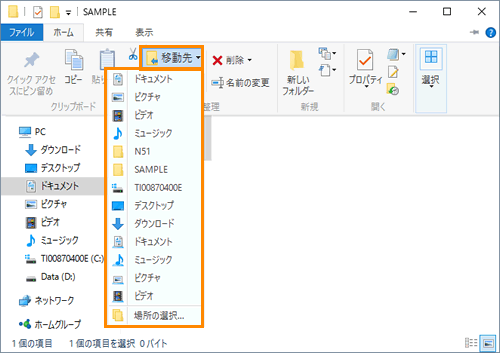 ファイルを違うフォルダーに移動する方法 Windows 10 動画手順付き サポート Dynabook ダイナブック公式
