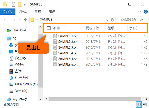フォルダー画面を詳細表示にしたときに 列のサイズを自動的に変更する方法 Windows 10 サポート Dynabook ダイナブック公式