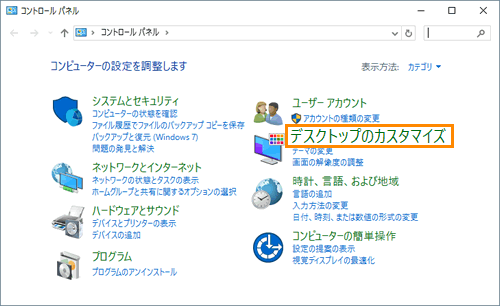 フォルダーの表示設定を既定値に戻す方法 Windows 10 サポート Dynabook ダイナブック公式