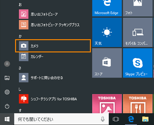 東芝 2015年 N51 SSD タッチパネル Webカメラ Windows10