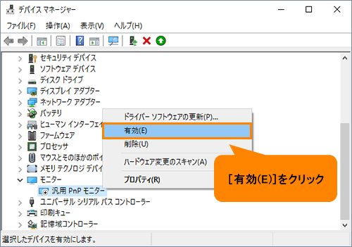 モニター 明る さ 調整