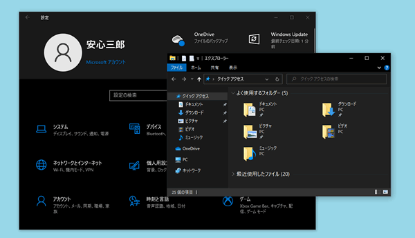 アプリのモードを 白 または 黒 に変更する方法 Windows 10 サポート Dynabook ダイナブック公式