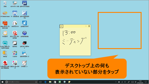 Windows Ink Tm ワークスペース デスクトップ上にメモを貼り付ける方法 付箋 Windows 10 サポート Dynabook ダイナブック公式