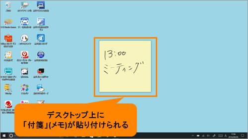 Windows Ink Tm ワークスペース デスクトップ上にメモを貼り付ける方法 付箋 Windows 10 サポート Dynabook ダイナブック公式