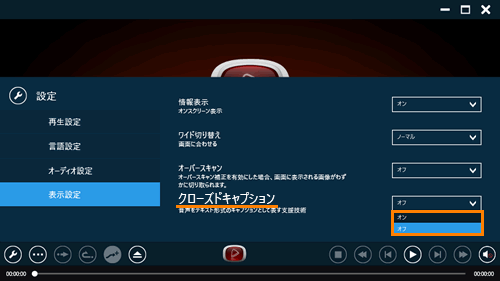 Toshiba Video Player について Windows 10 サポート Dynabook ダイナブック公式