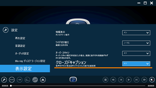 TOSHIBA Blu-ray Disc(TM)Player」について＜Windows 10＞｜サポート 