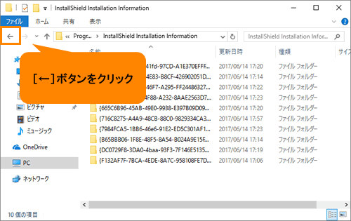 windows 10 installshield installation information folder