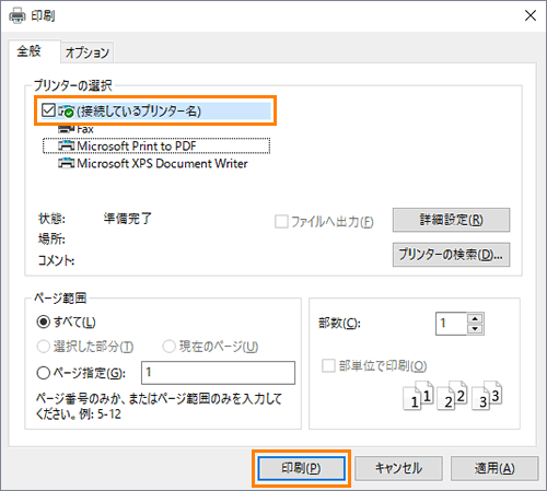 Windows R Internet Explorer R 11 Webページを印刷する方法 Windows