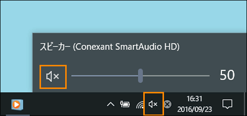 音量を調節する方法 Windows 10 サポート Dynabook ダイナブック公式