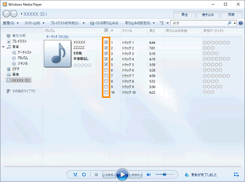 Windows Media R Player 12 音楽cdのデータをmp3 Wma Alac M4a Flac