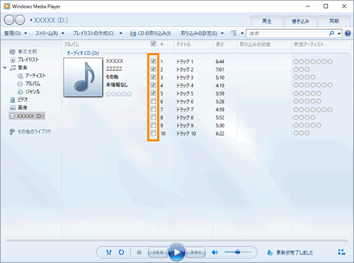 Windows Media R Player 12 音楽cdのデータをmp3 Wma Alac M4a Flacファイル形式で取り込む方法 Windows 10 サポート Dynabook ダイナブック公式