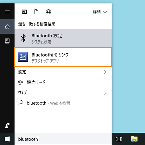 Bluetooth R リンク バージョンを確認する方法 Windows 10 サポート Dynabook ダイナブック公式