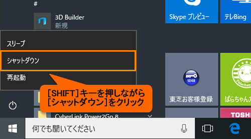 リカバリーメディア Dvd ブルーレイディスク からパソコンを購入時の状態に戻す方法 Dynabook Rx73 C Rz C Rz33 Cシリーズ サポート Dynabook ダイナブック公式