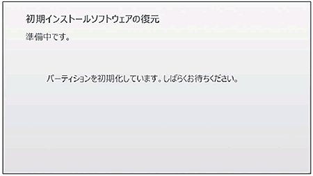 ハードディスクドライブ/ハイブリッドドライブからパソコンを