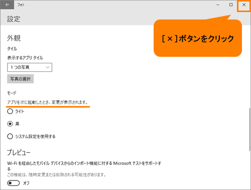 フォト 背景の色を変更する方法 Windows 10 サポート Dynabook ダイナブック公式