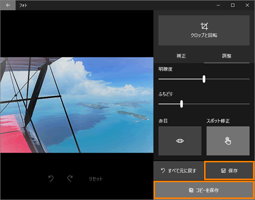 フォト 写真やビデオを編集する方法 Windows 10 サポート Dynabook ダイナブック公式