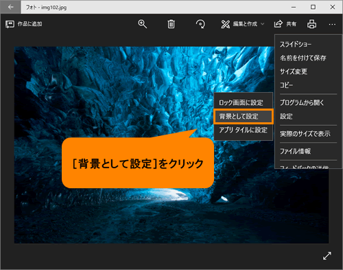 フォト 写真をディスプレイの背景に設定する方法 Windows 10 サポート Dynabook ダイナブック公式