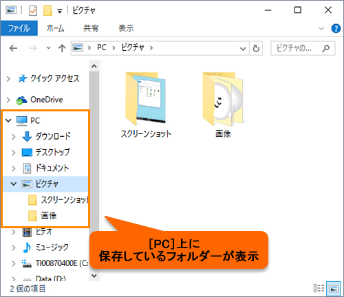 Onedrive R に保存しているファイルをpcにコピーする方法 Windows 10 サポート Dynabook ダイナブック公式