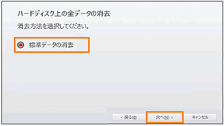 SSDの内容をすべて消去する方法＜dynabook  V82/B、V72/B、V62/B、V42/B、VZ72/B、VZ62/B、VZ42/Bシリーズ＞｜サポート｜dynabook(ダイナブック公式)