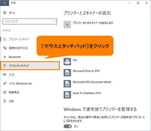 マウスポインターの速度を変更する方法 Windows 10 動画手順付き サポート Dynabook ダイナブック公式