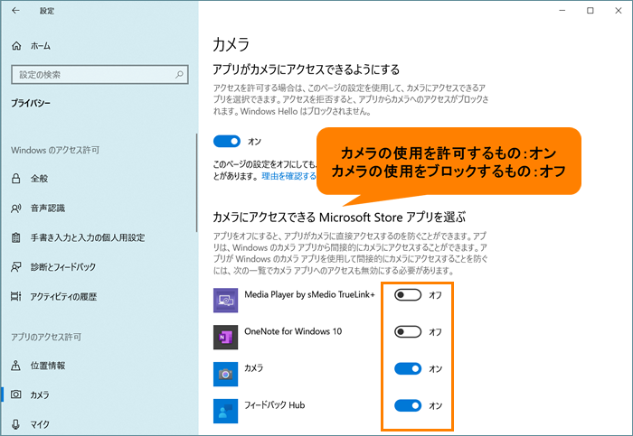 dynabook カメラ 人気 有効