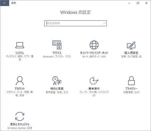 設定 画面を表示する方法 Windows 10 動画手順付き サポート Dynabook ダイナブック公式