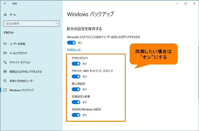 その他のwindowsの設定