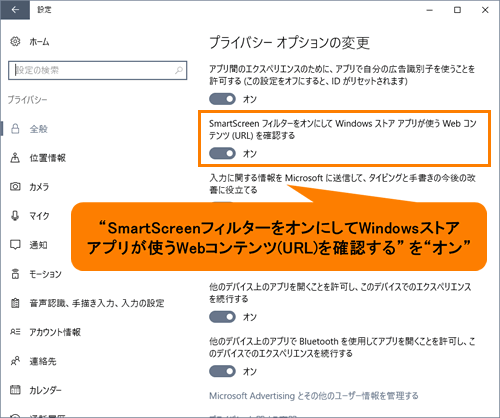 smartscreenフィルター 販売済み その他のオプション